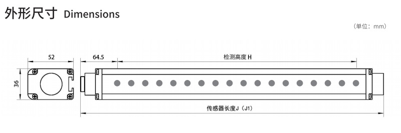 KS06光電保護裝置外觀尺寸圖